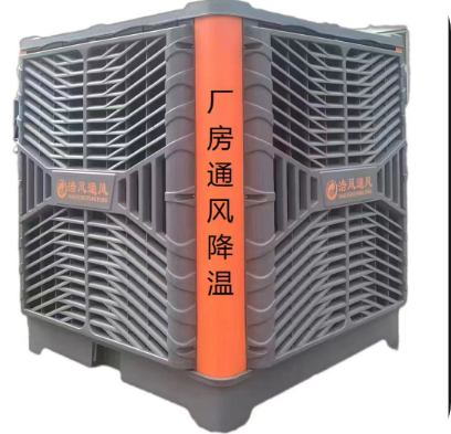 冷风机系列